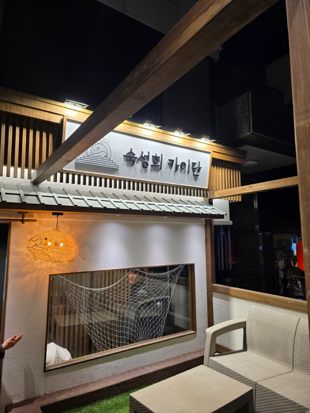 숙성회카이단에서 아르바이트로 근무하실분 모집합니다