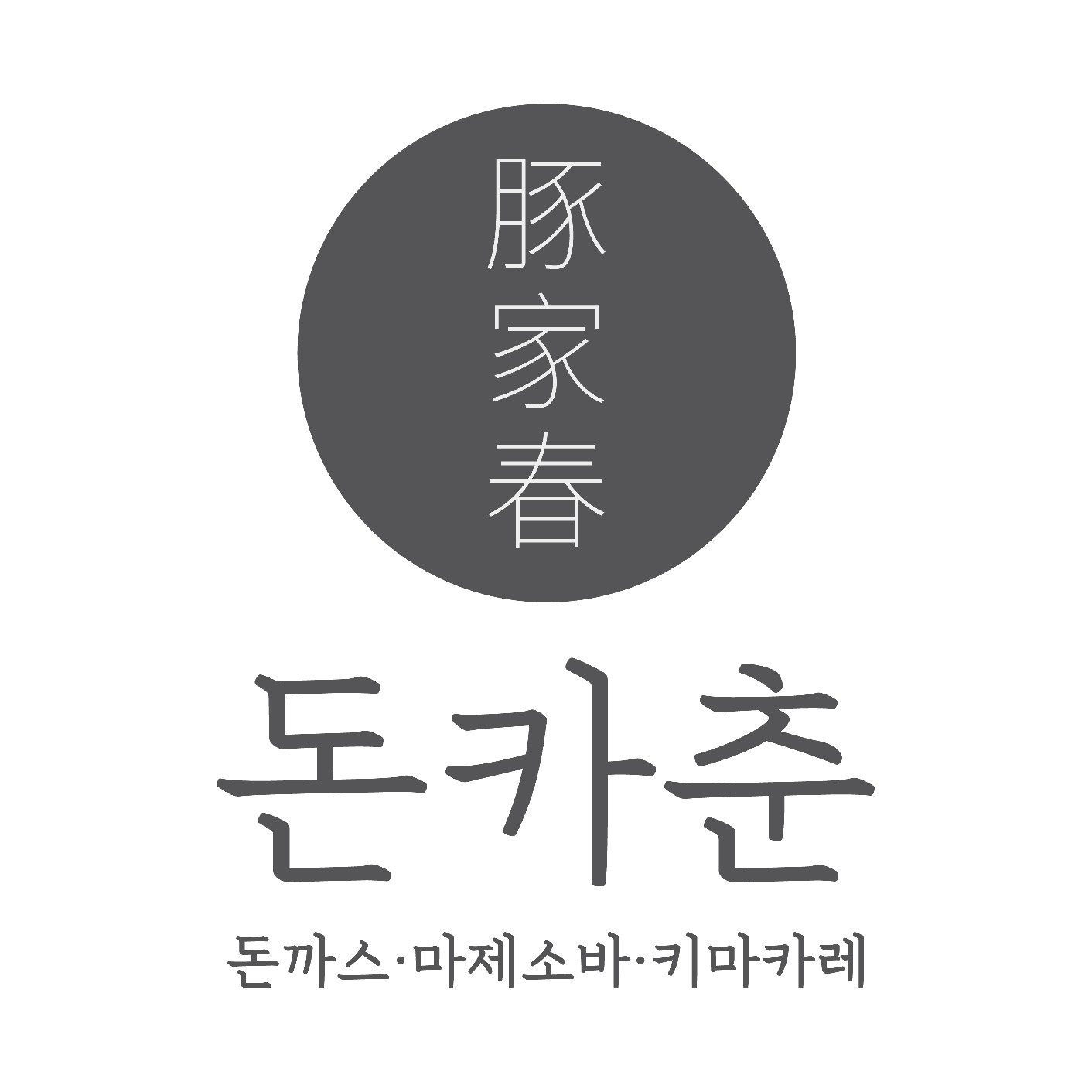 5일 주방직원 & 평일.주말 알바 (시급10500부터) 공고 썸네일
