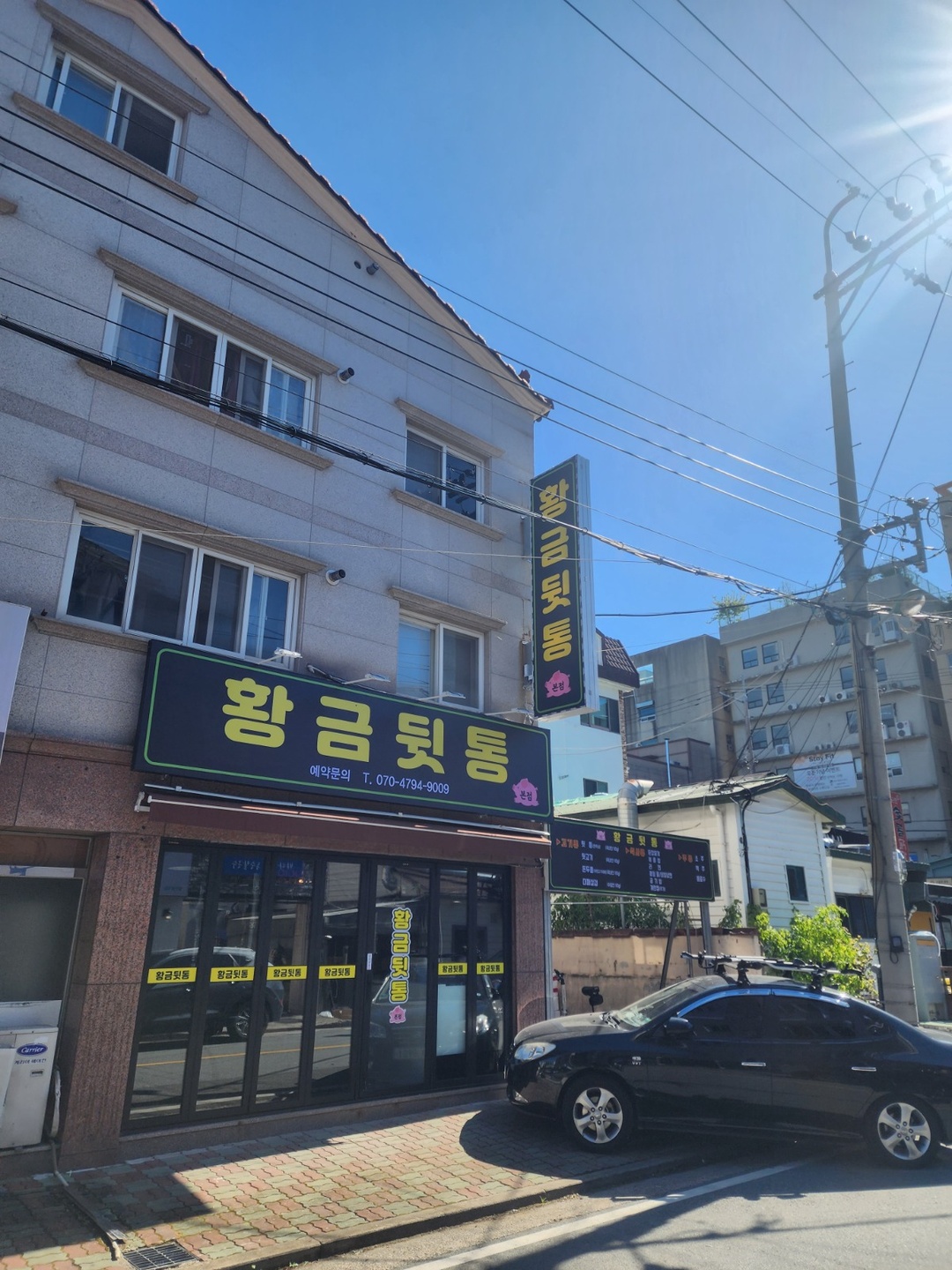 삼계동 황금뒷통 아르바이트 장소