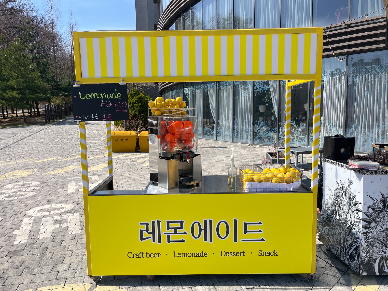 호수공원에서 레몬에이드를!! 공고 썸네일