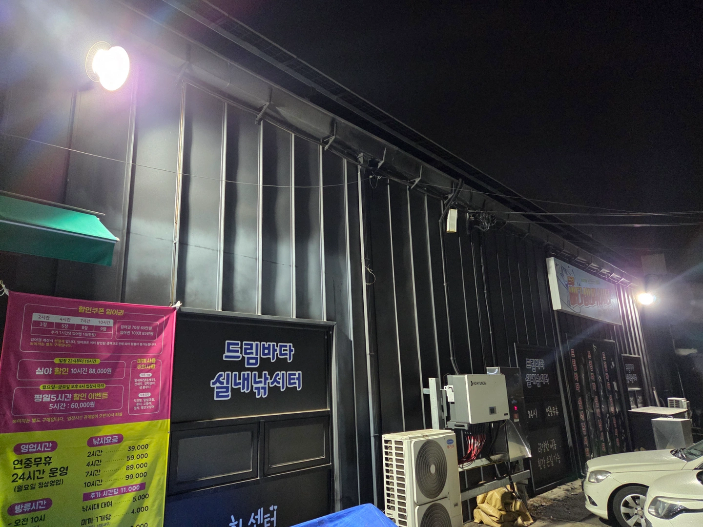 풍무동 실내낚시터 야간직원 구합니다