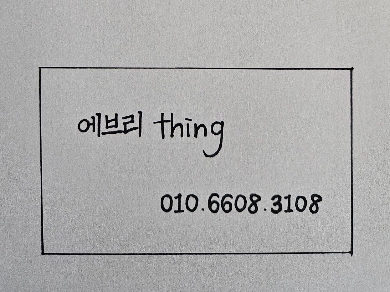 영업사원 모집 공고 썸네일