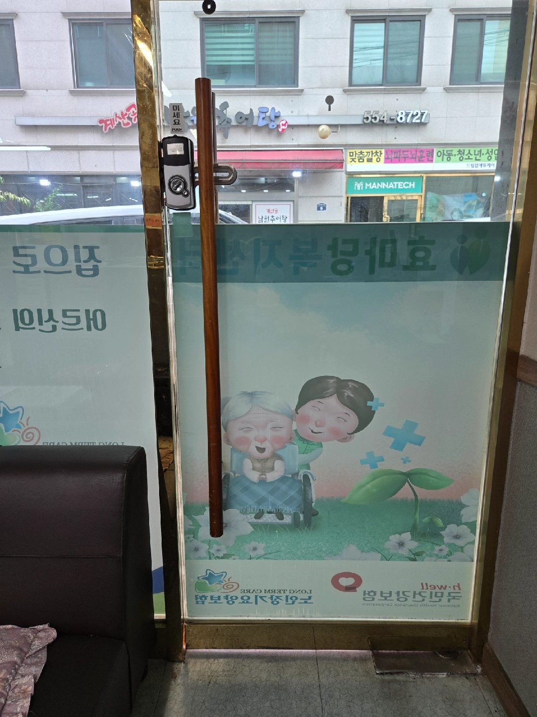 연수동 요양보호사구인