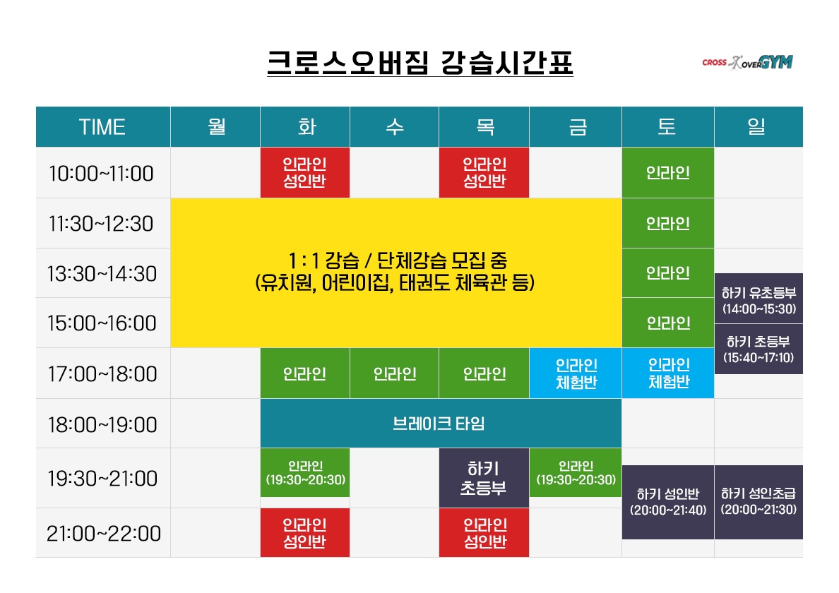 설문동 크로스오버짐 인라인클럽 아르바이트 장소 (10)