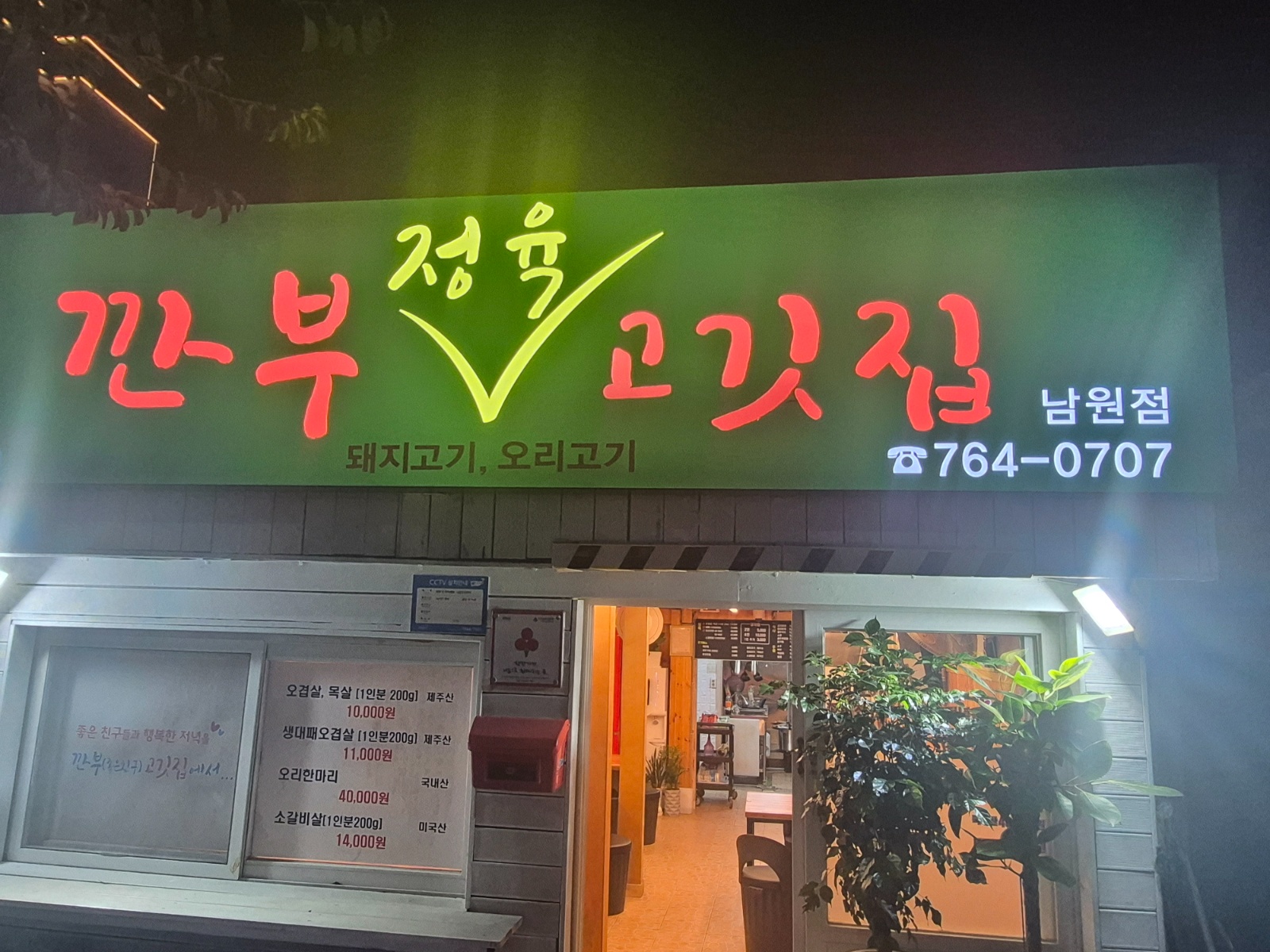 주방보조및 서빙구합니다 공고 썸네일