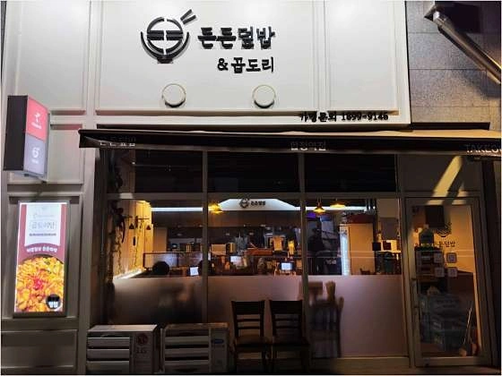 매장관리 , 주방 직원 구인합니다