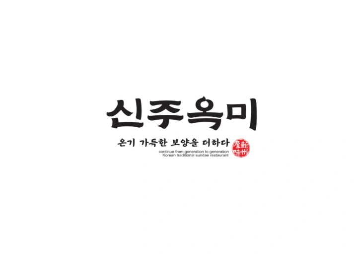 주방 직원 및 파트타이머 모집합니다.