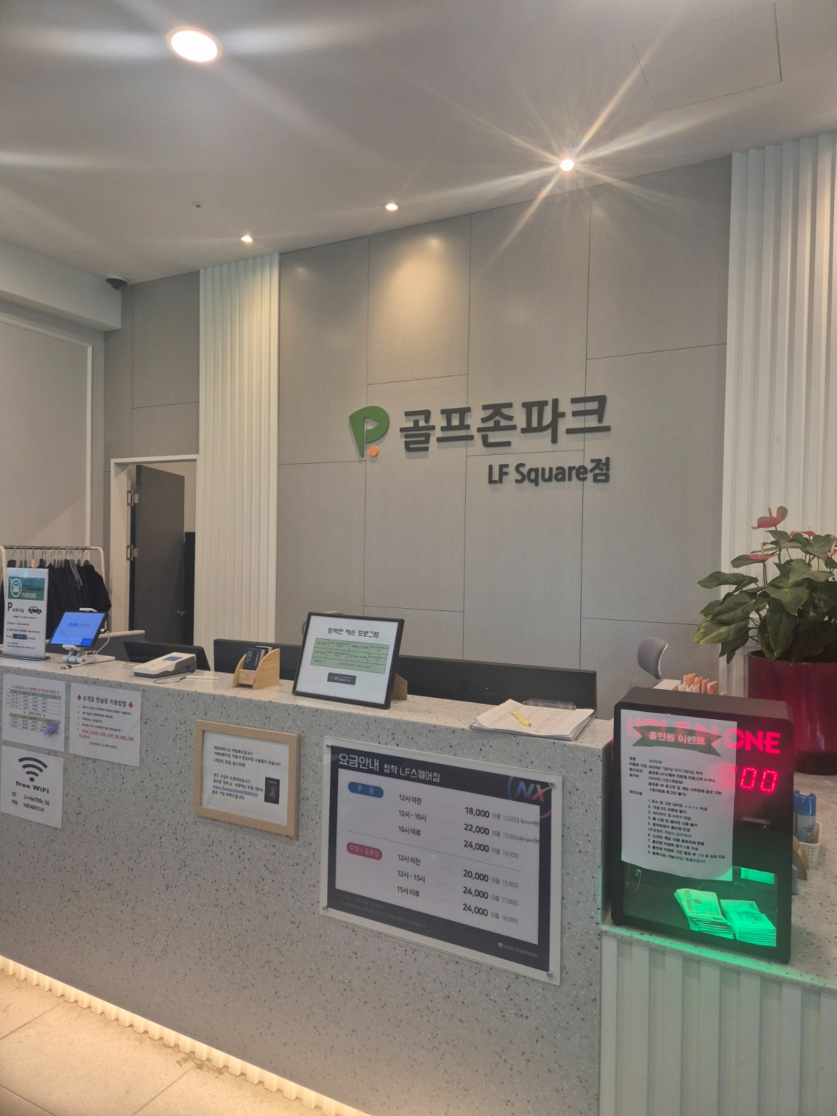 골프존 LF 에서 가족이 되어주실 실장님 모집합니다 공고 썸네일