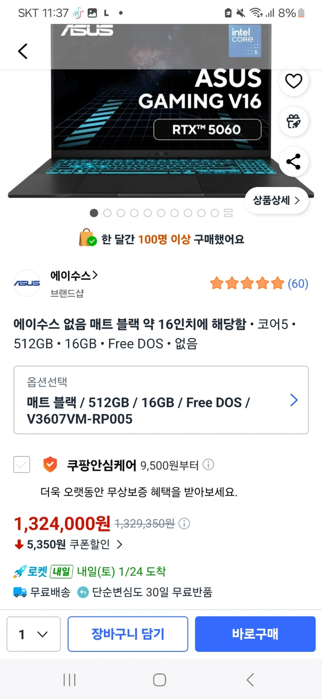 노트북 잘 아시는분 도움요청드립니다