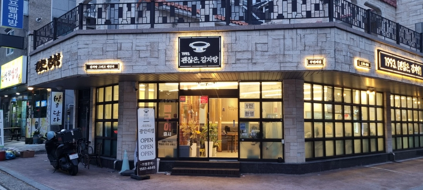 주방설거지 주방보조 도와주실분 구합니다.