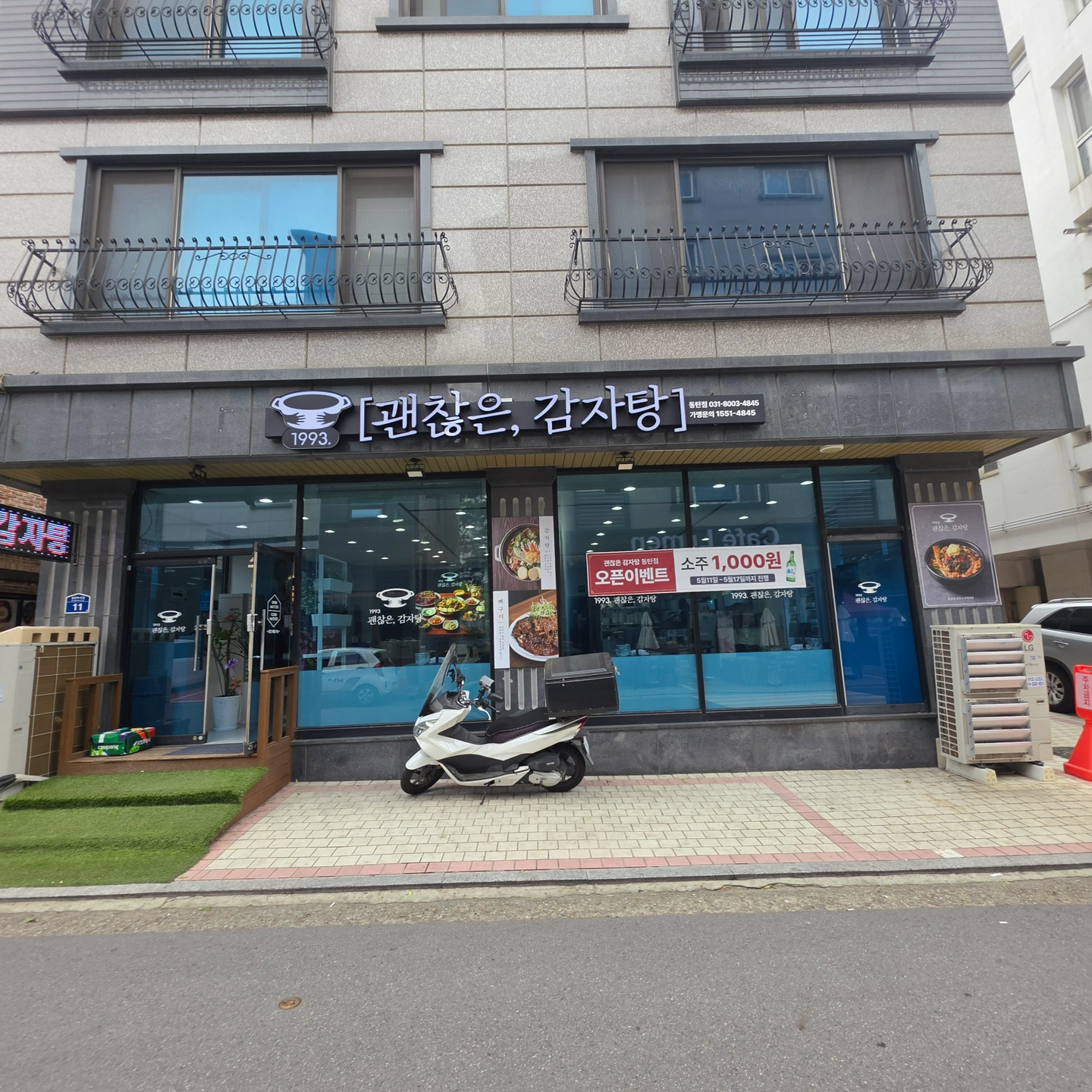 주방 실장님 구합니다