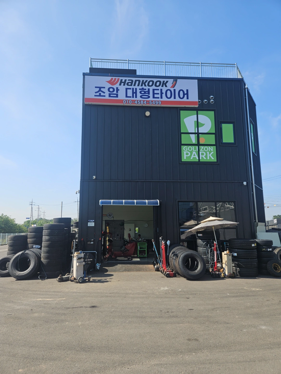 조암대형타이어 구인합니다