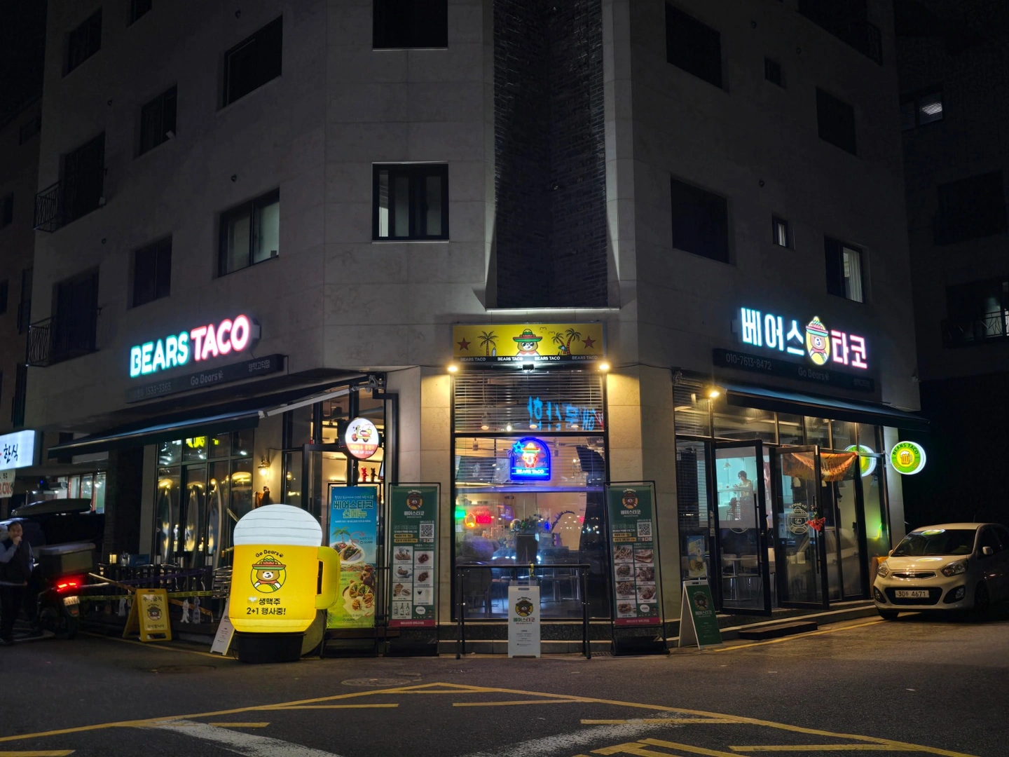 고덕 베어스타코 17시~01시 주방 아르바이트 모집