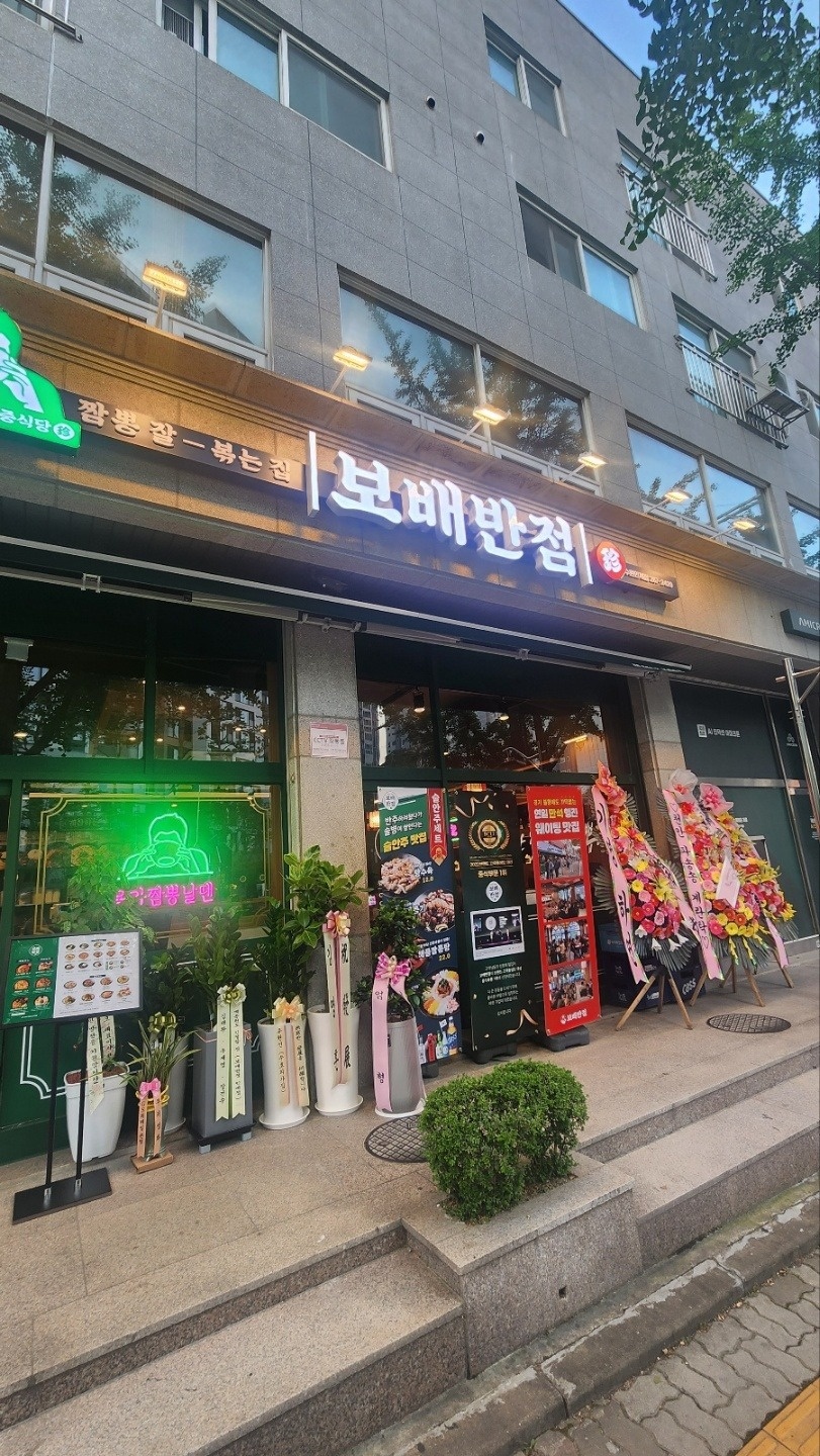 보배반점수원인계점 주방구인!!주6일 공고 썸네일