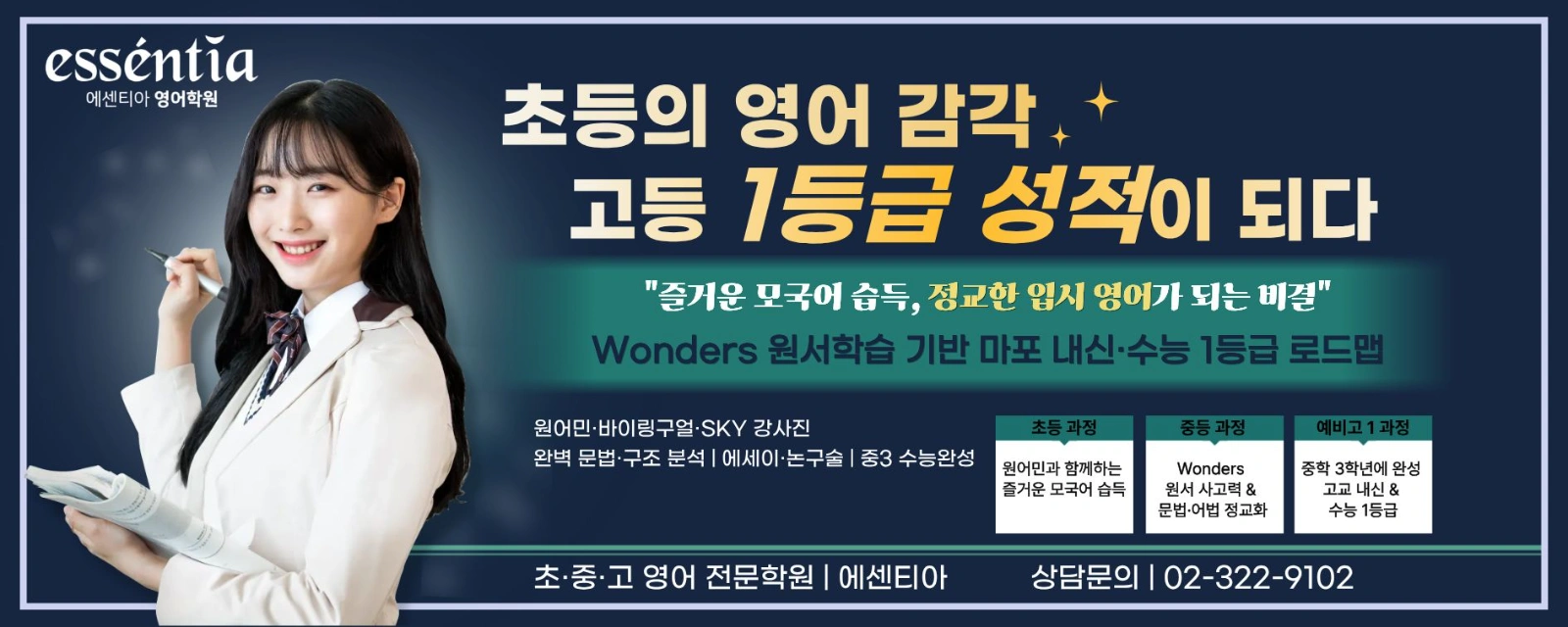 화목 중등 영어 보조 강사