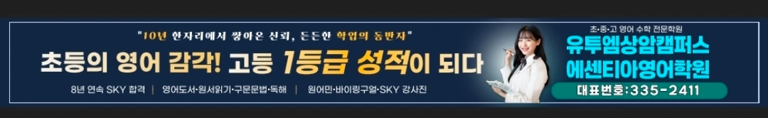 29일 2시부터 6시30분 학원 학습 조교 1일 알바