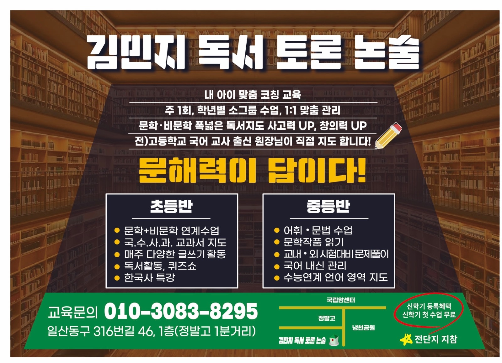 전단지 배포 알바 - 30분 2만원 공고 썸네일