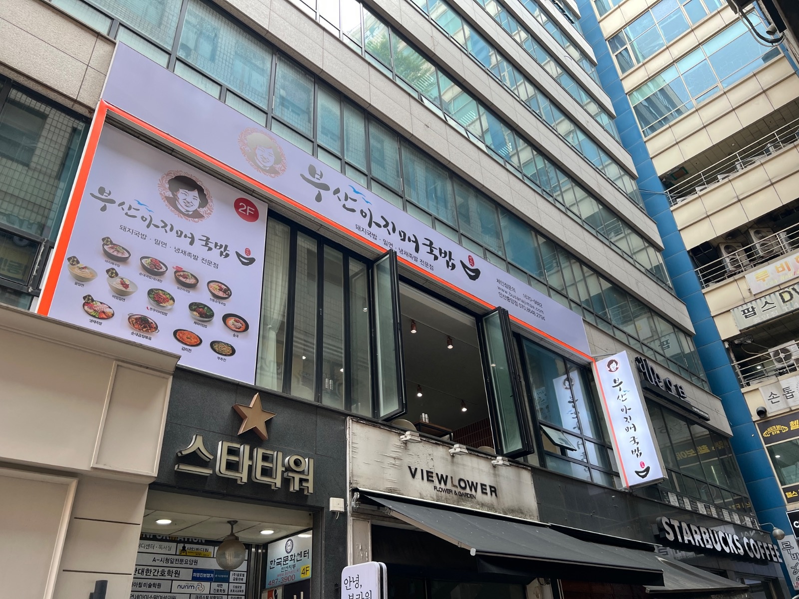 부산아지매국밥 안산 메인 풀타임 1명 구인 공고 썸네일