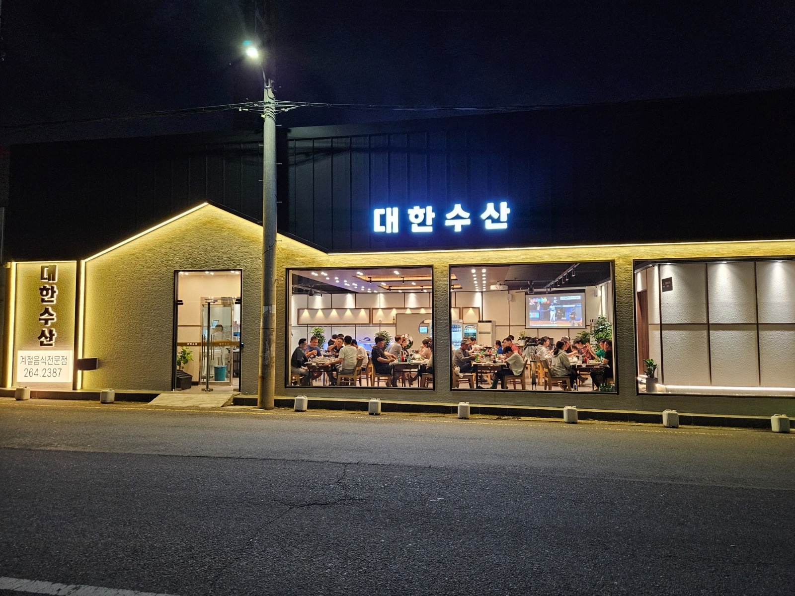 횟집 주방 보조 구함.회실장님 보조하실분 구합니다. 공고 썸네일