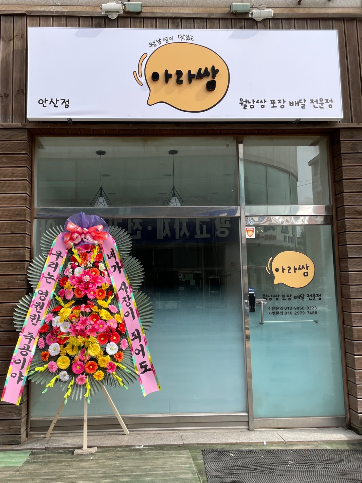 배달 포장 전문점 포장 및 재료준비 공고 썸네일
