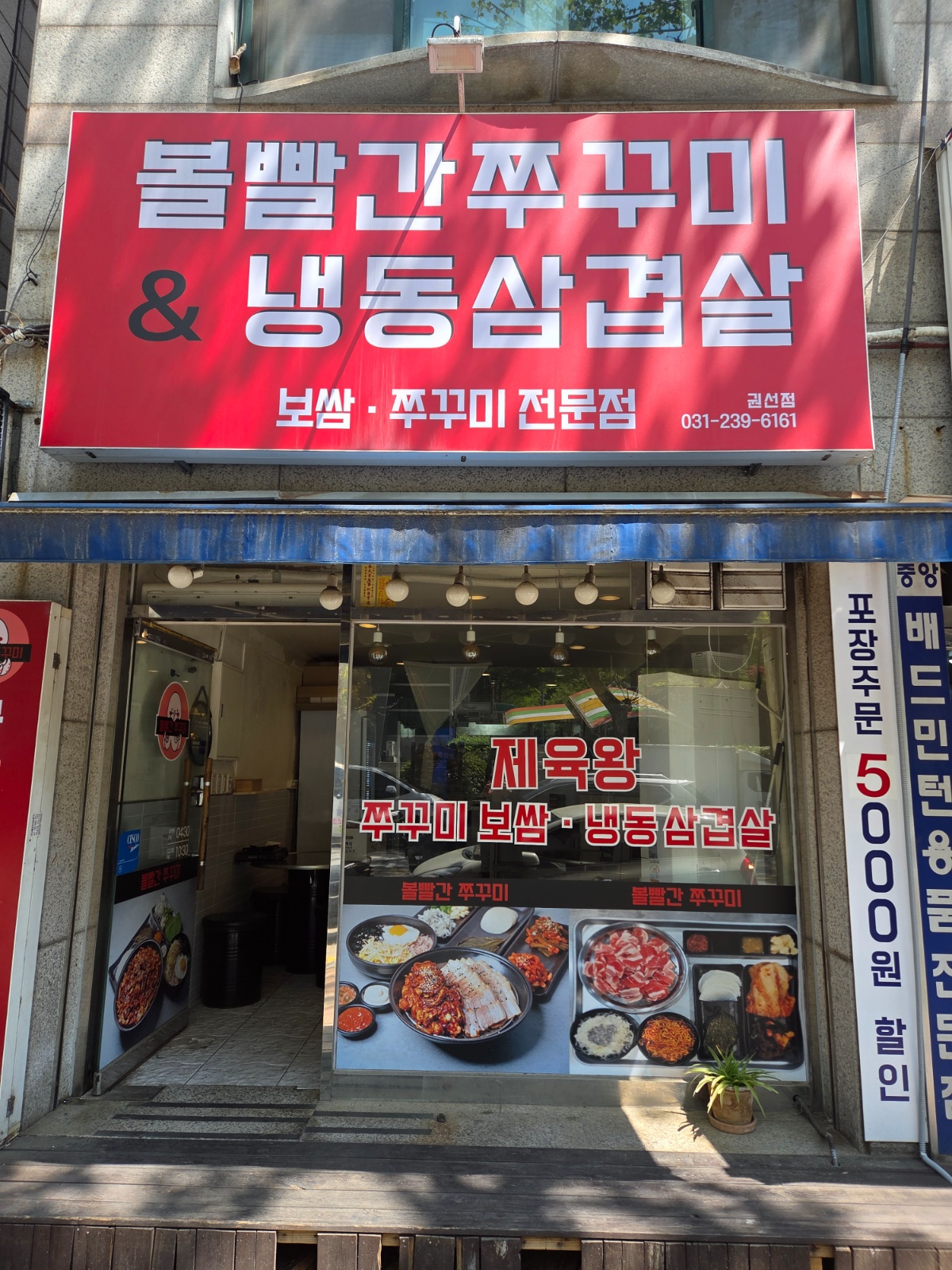 배달전문점야간알바급구 공고 썸네일