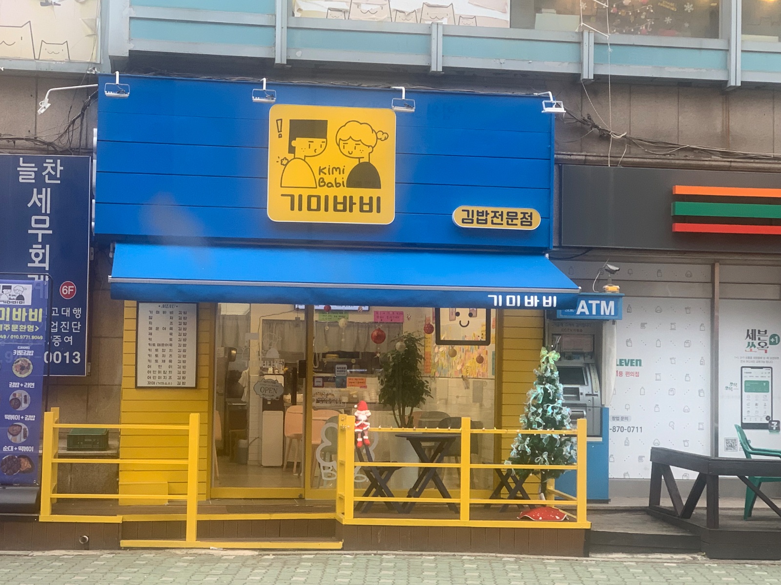 김밥 마실줄 아는분 구합니다. 공고 썸네일