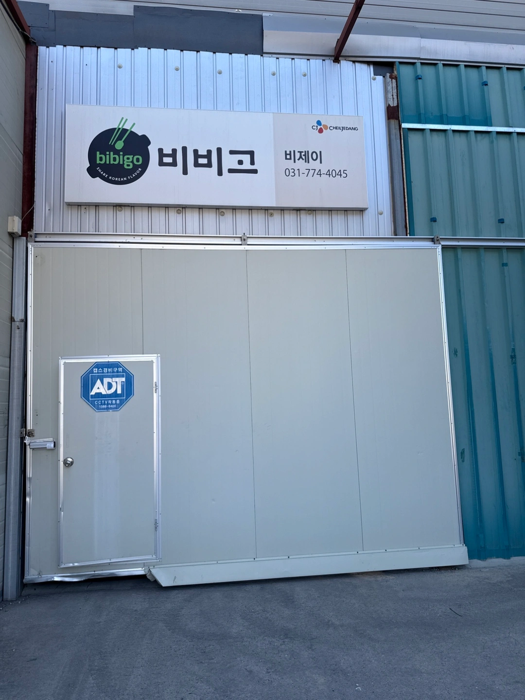 비제이(cj제일제당) 냉동,냉장식품 배송하실분 구합니다