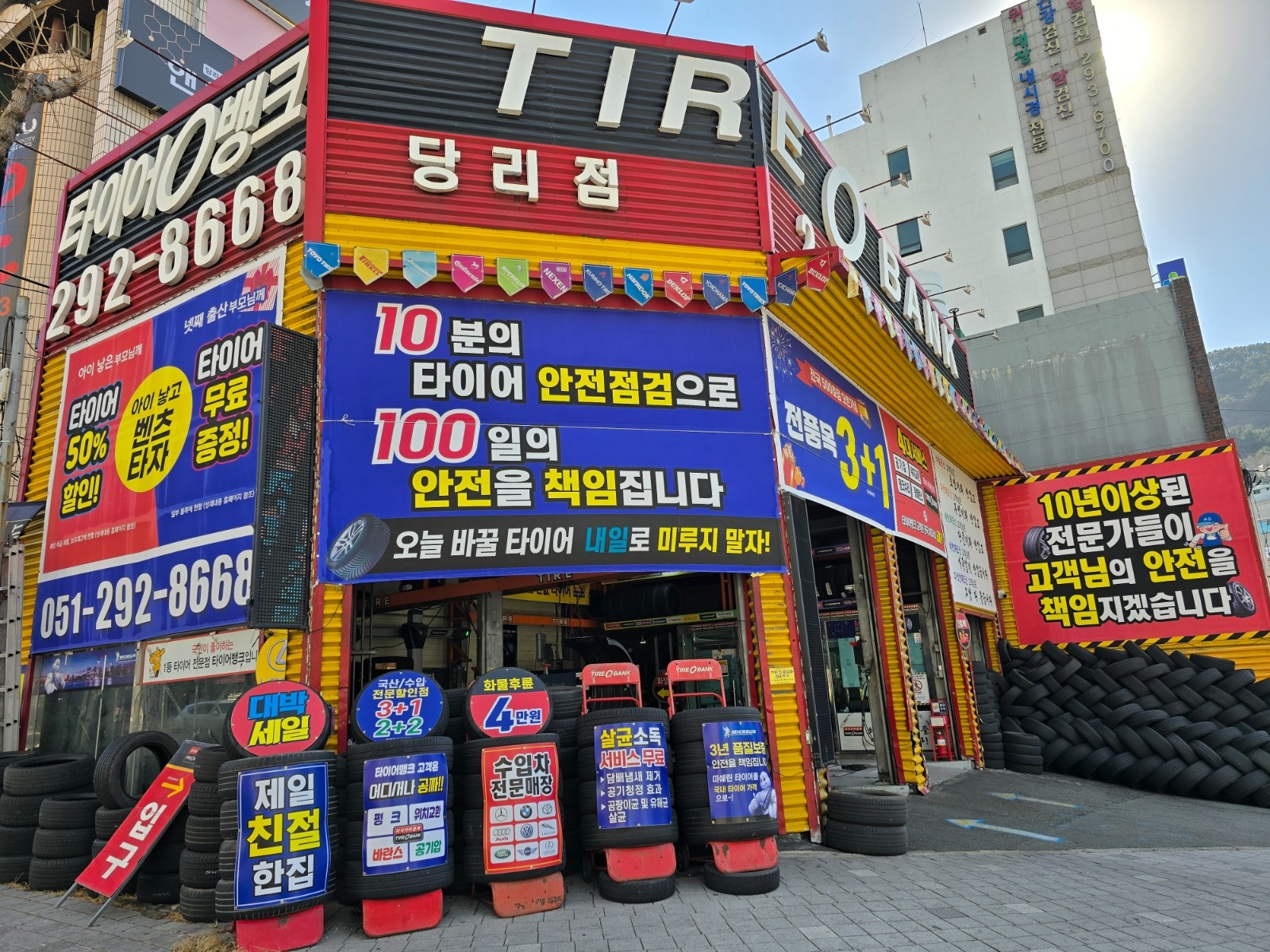 타이어뱅크 당리점에서 직원 구합니다~ 공고 썸네일