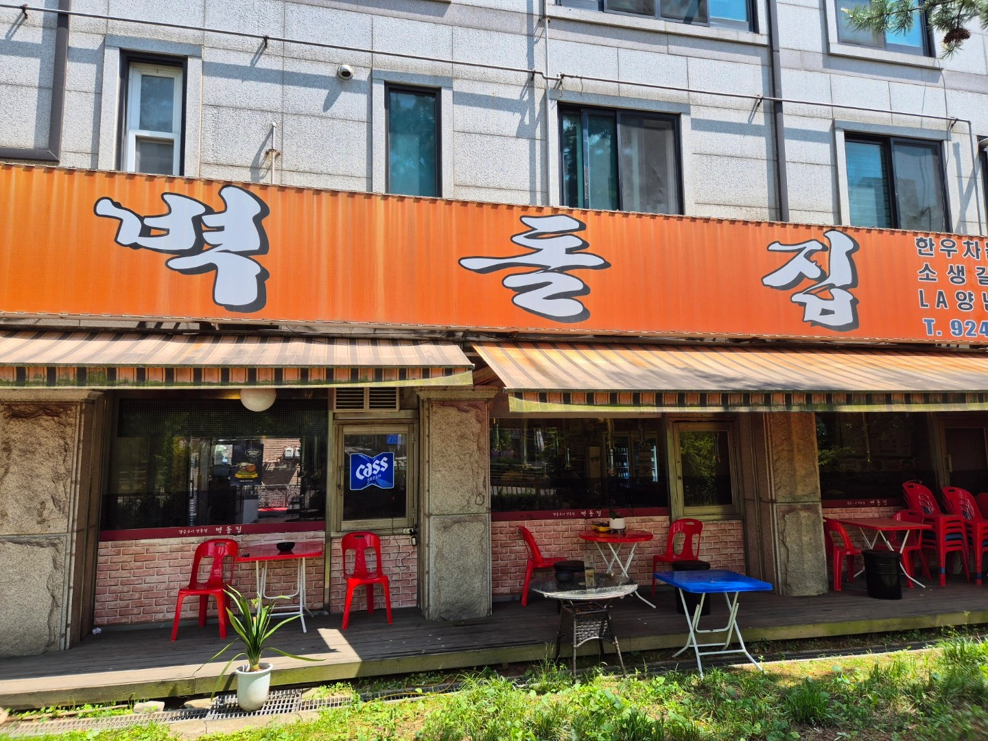 고기집) 10월8일 하루 단기알바 구해요