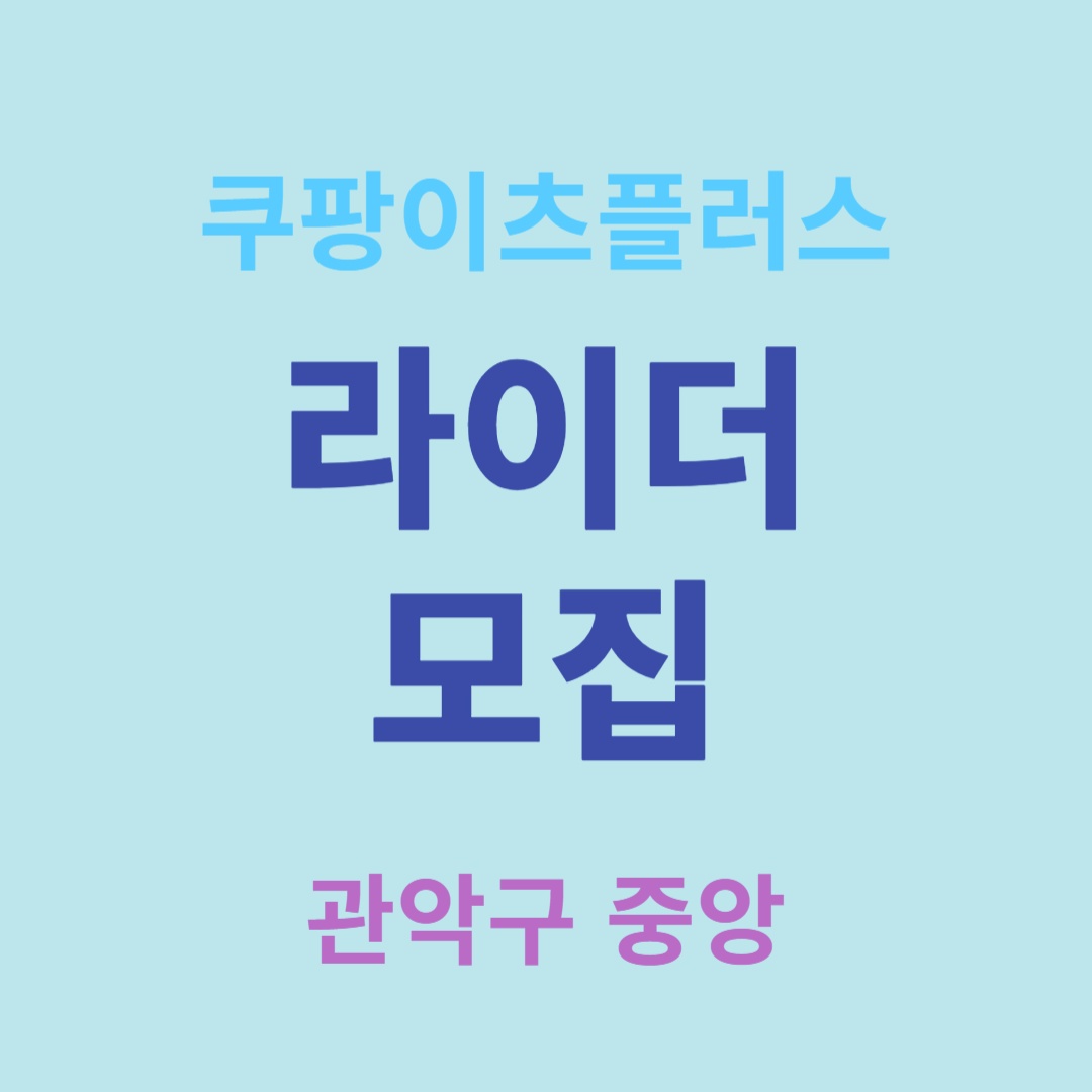 신림동 마장돈 아르바이트 장소