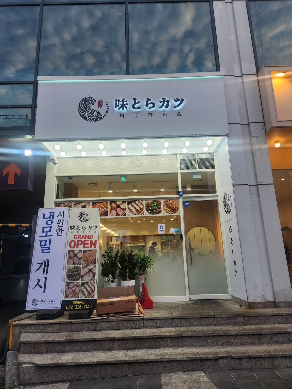 주밀 홀서빙 구인합니다 공고 썸네일
