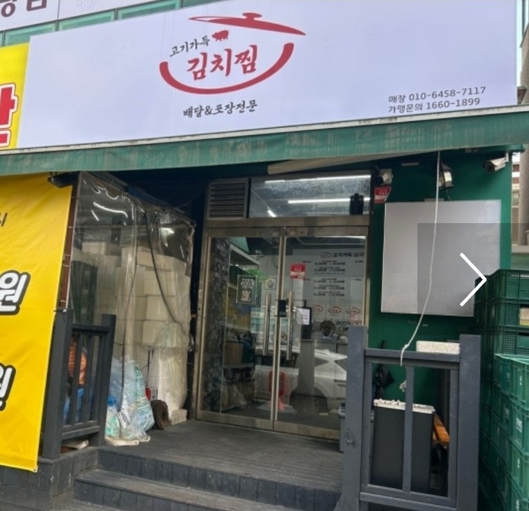 배달가게 주방 구합니다 공고 썸네일