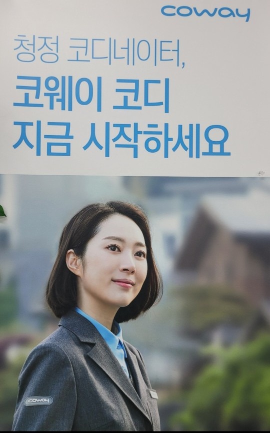 코웨이에서 당신의 가치를 펼쳐보세요. 공고 썸네일