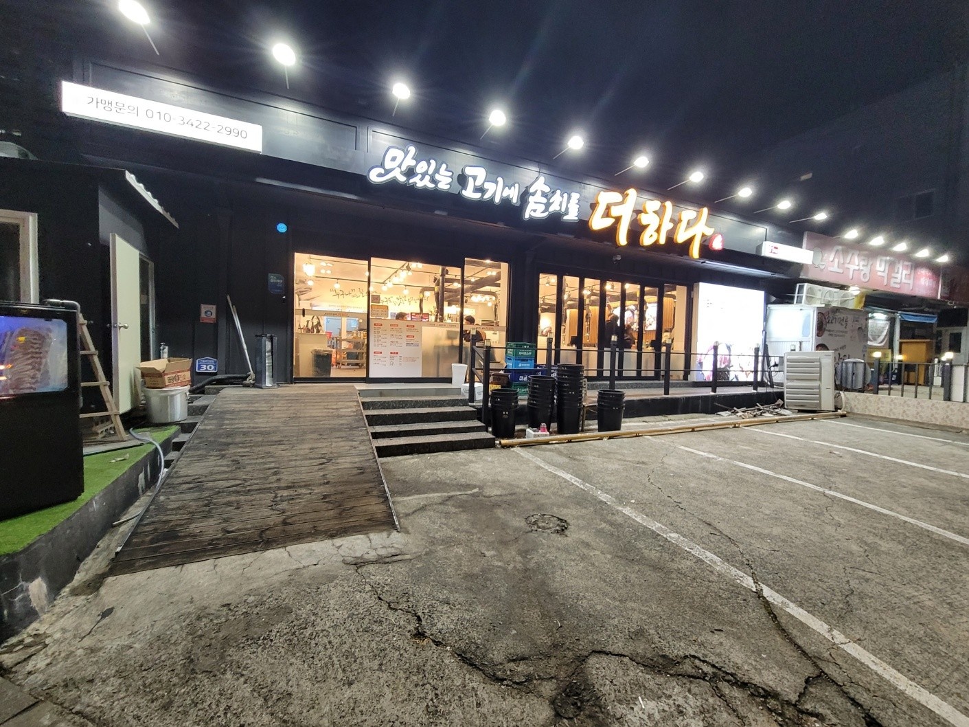 더하다 다대점 직원 모집 공고 썸네일