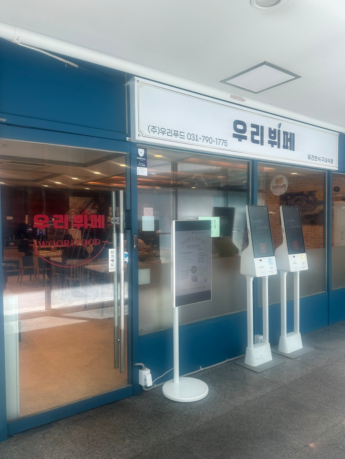 주방보조설겆이 공고 썸네일