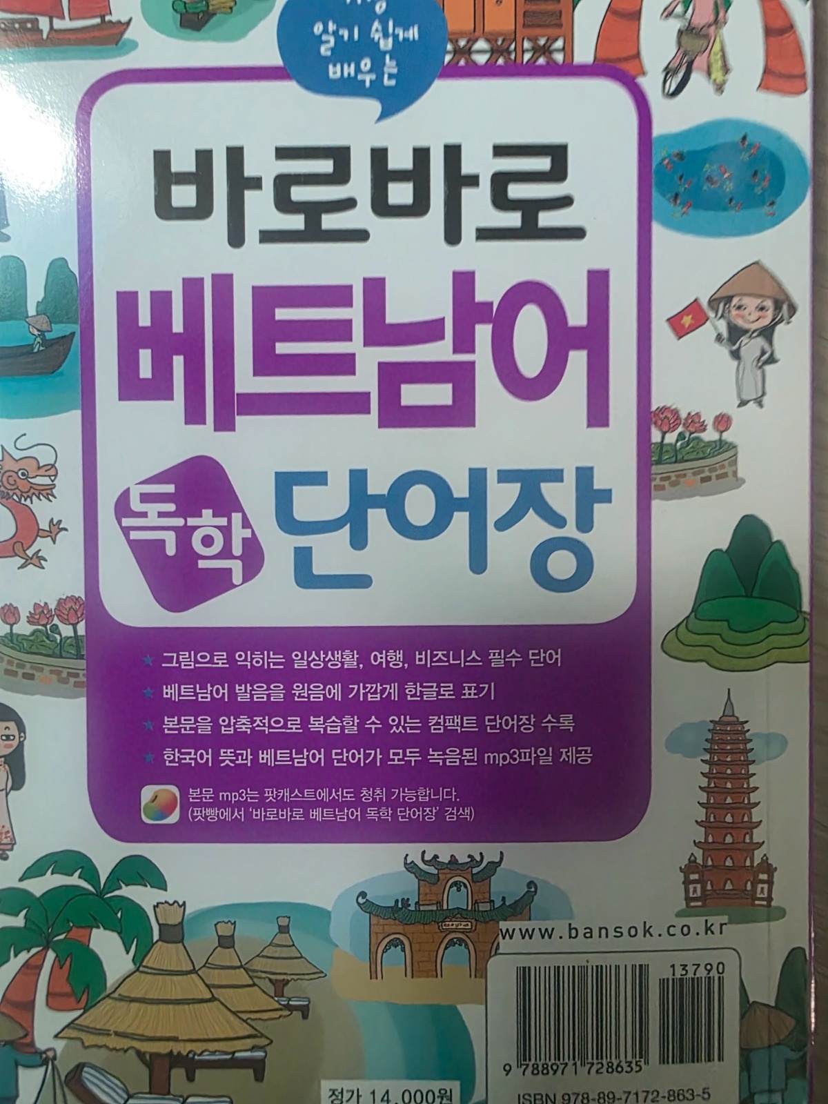 베트남어 과외 공고 썸네일