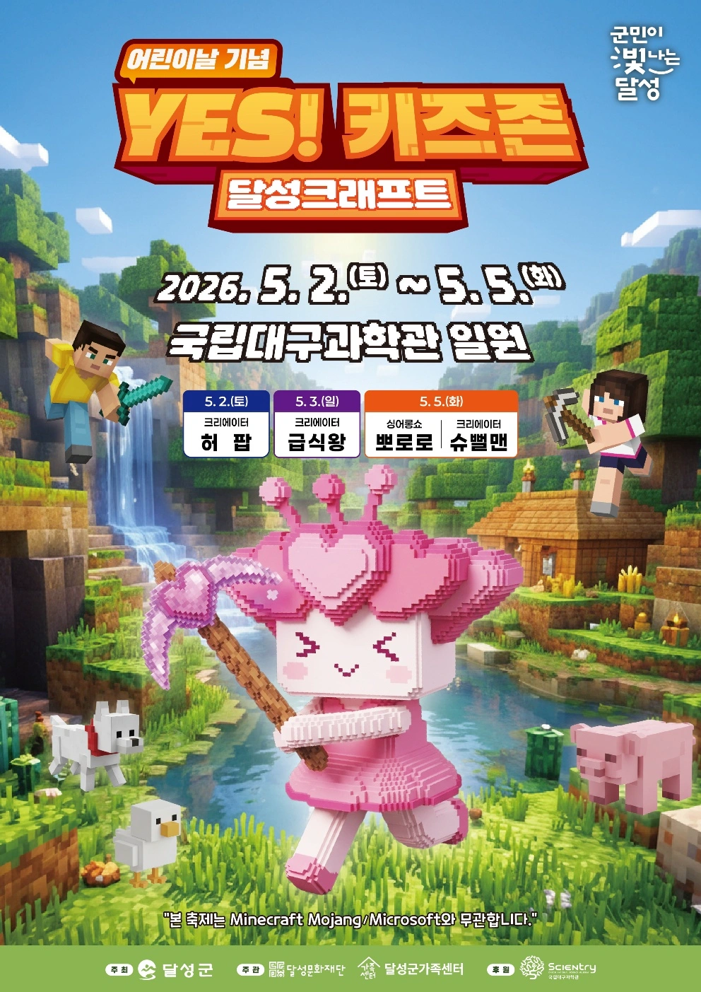 대구과학관 육우 축제 led풍선 알바구해요~!!