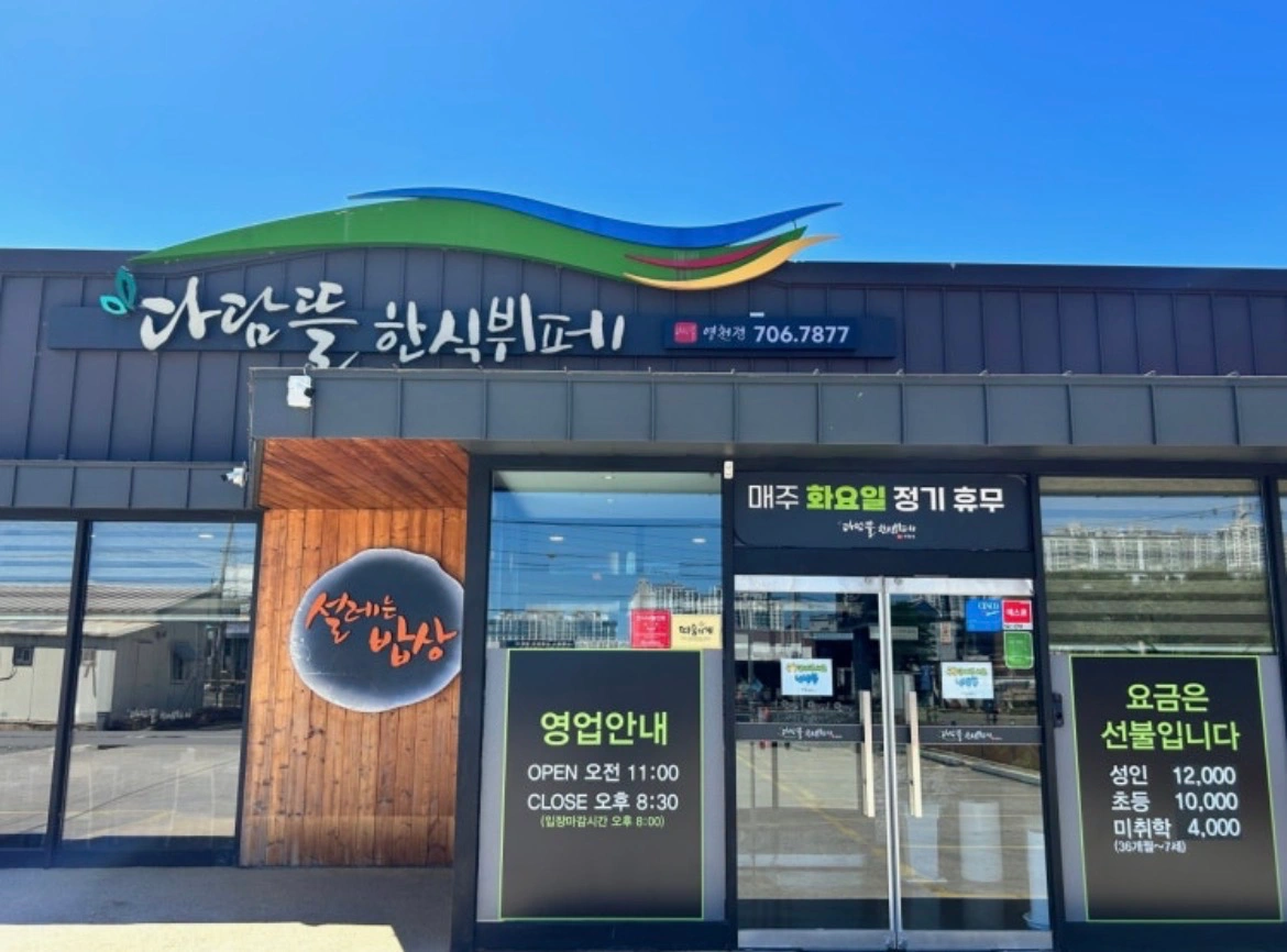 홀/ 주방 직원 모집합니다.^^
