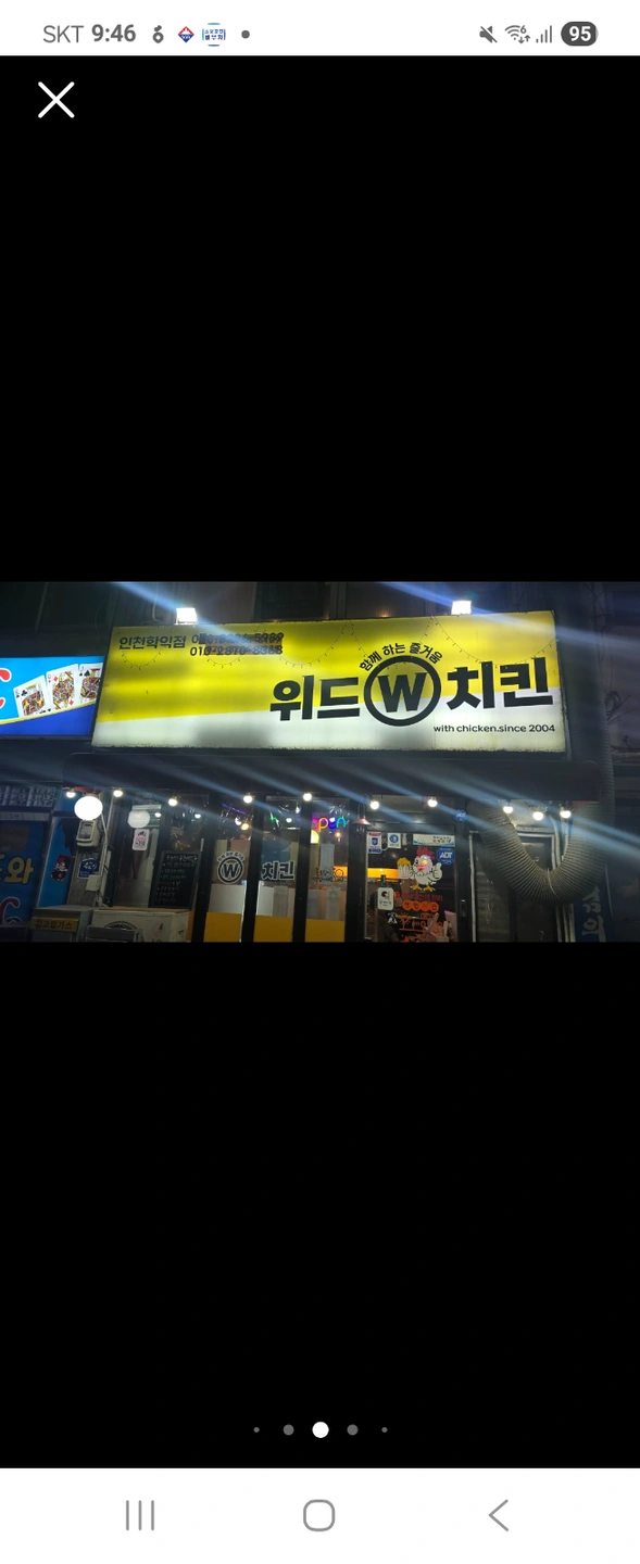 위드치킨 입니다