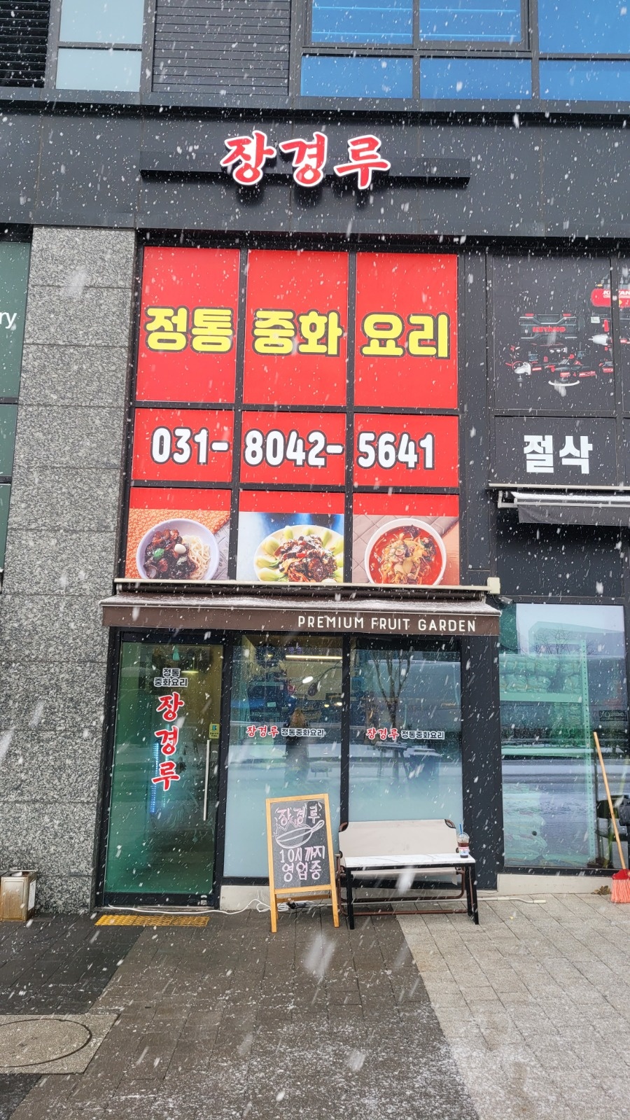 중식당 홀서빙 구합니다 공고 썸네일