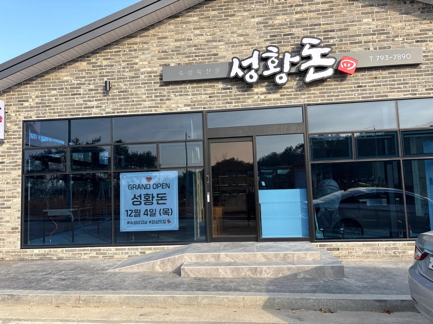 주방직원구합니다.(광양성황동)