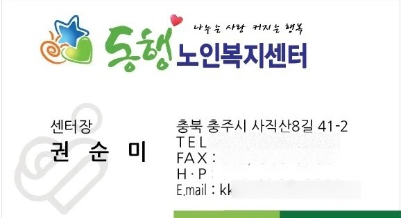 요양보호사(노은면)