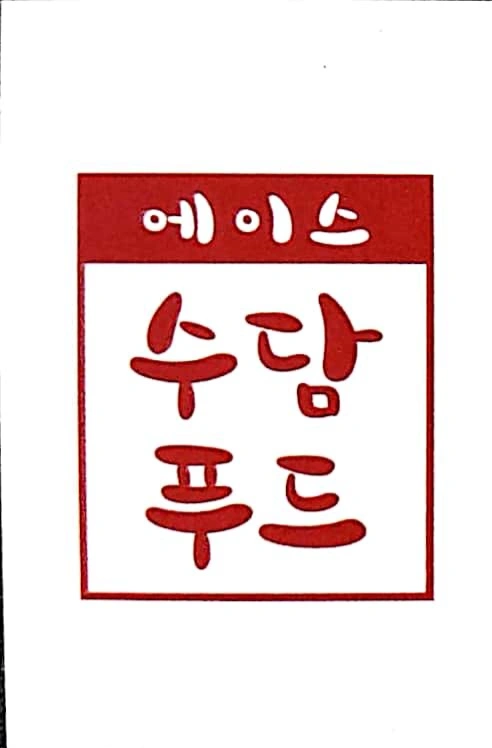 구내식당 주방직원 구합니다~~