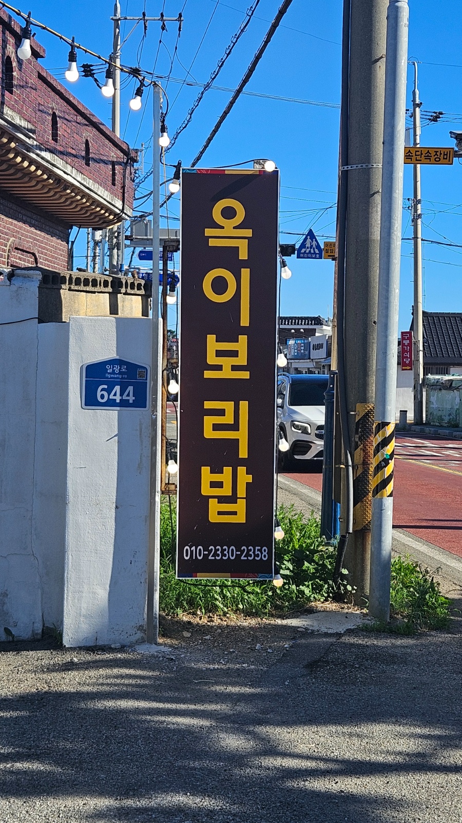 옥이보리밥 칠암점 주말알바구합니다 공고 썸네일