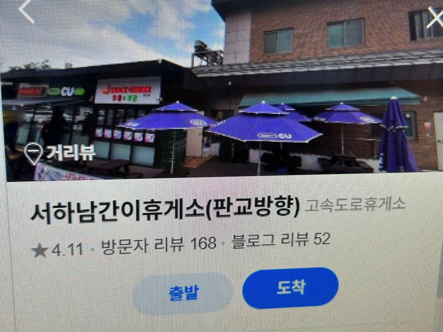 서하남휴게소서후프드에서일하실분