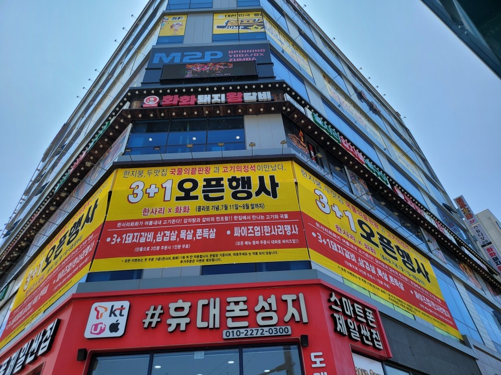주방풀타임직원 공고 썸네일