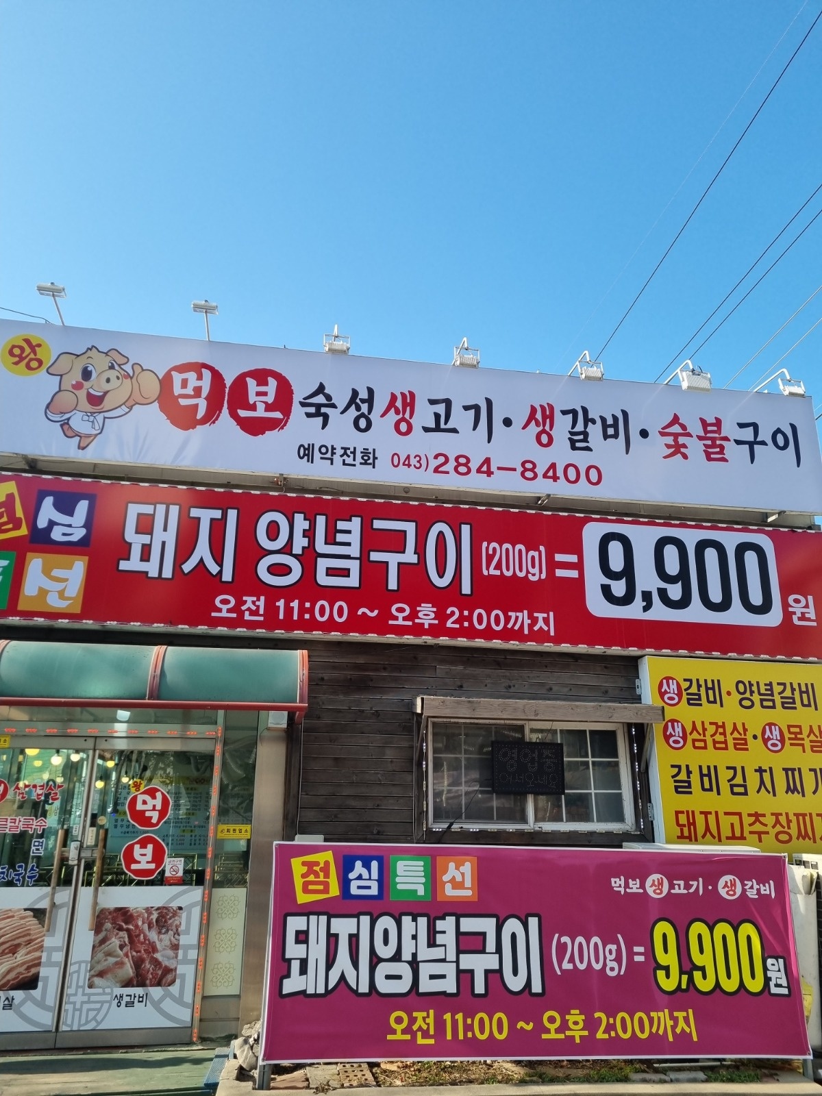 주말 알바구함(미성년자 지원불가) 공고 썸네일