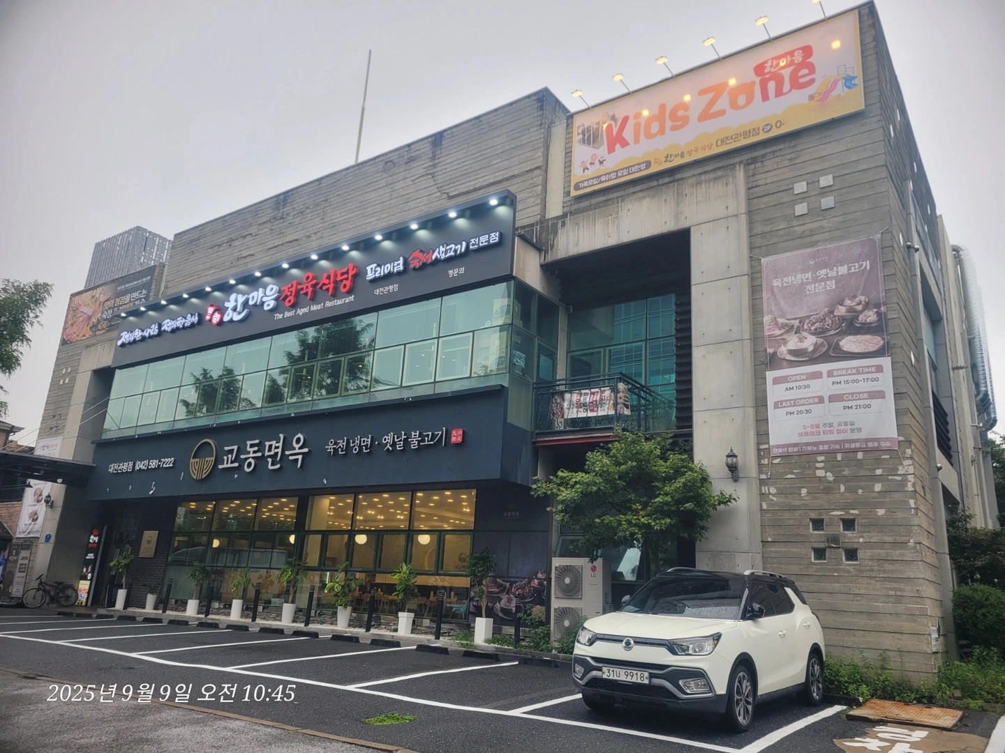 한마음관평점 주방직원 구합니다.