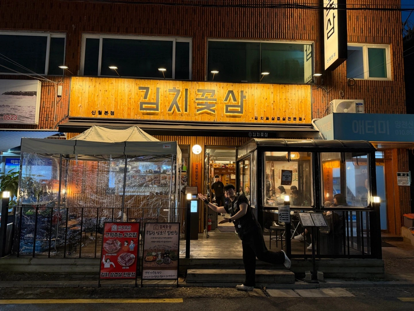 김치꽃삼 월화수목 알바구합니다