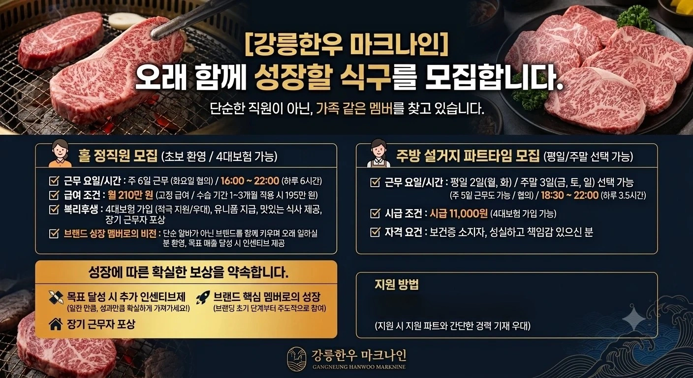 주방보조 및 설거지 하실분 구합니다.
